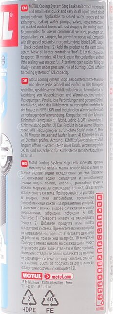 Motul 110646