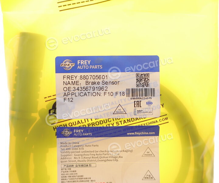 Frey 880705601