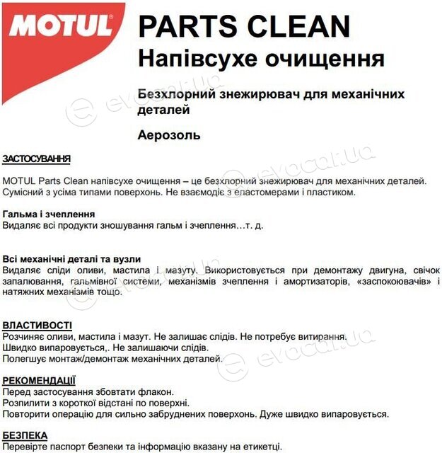 Motul 106552