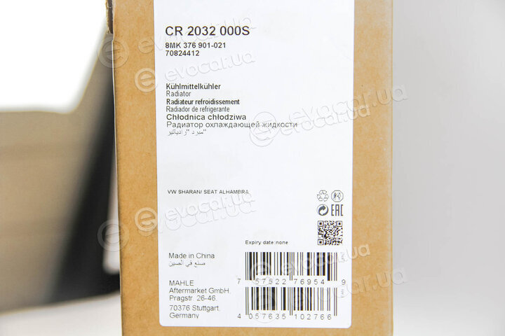 Mahle CR 2032 000S