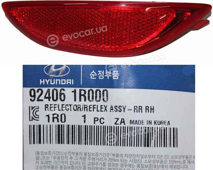 Kia / Hyundai 92406-1R000