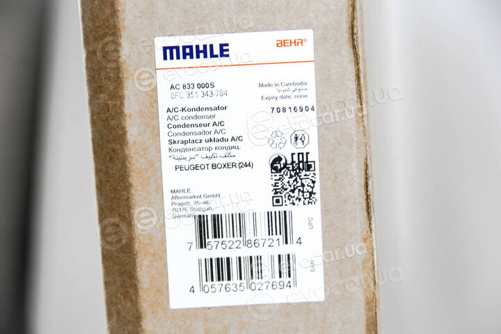 Mahle AC 833 000S