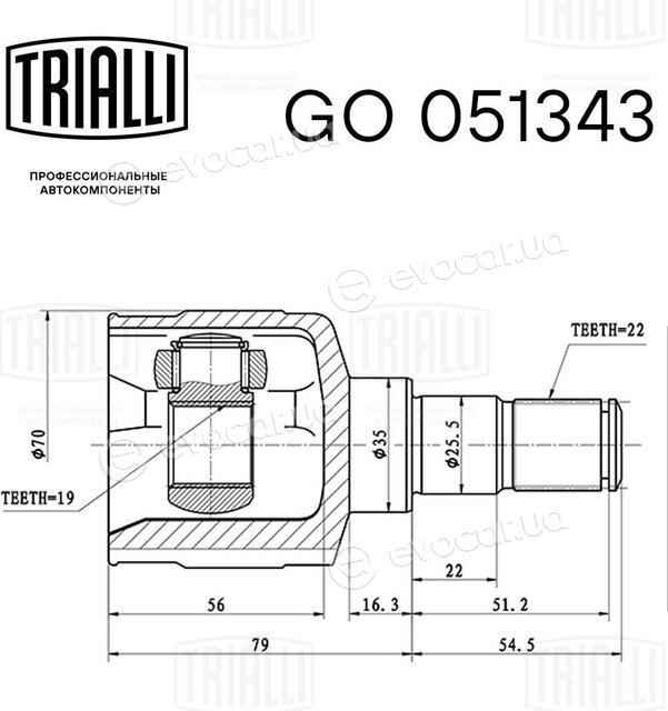 Trialli GO 051343