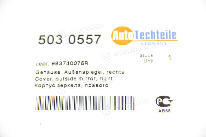 Autotechteile 503 0557