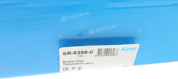 Kavo BR-9398-C