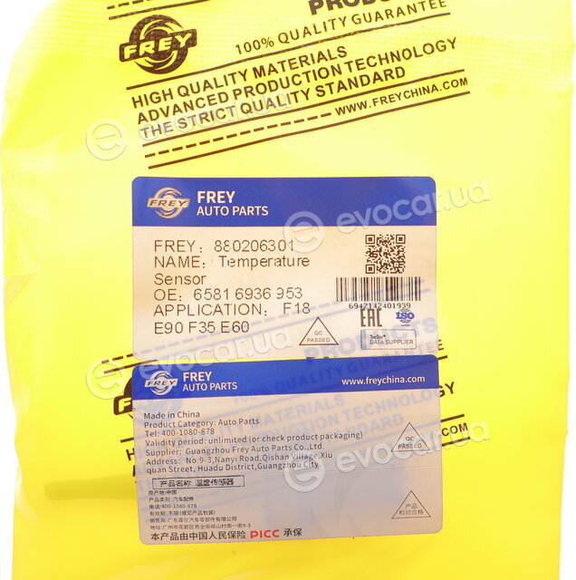 Frey 880206301
