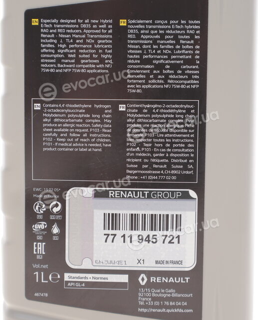 Renault / Nissan 7711945721