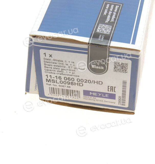 Meyle 11-16 060 0020/HD