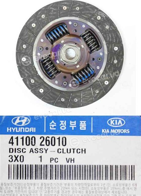 Kia / Hyundai 4110026010
