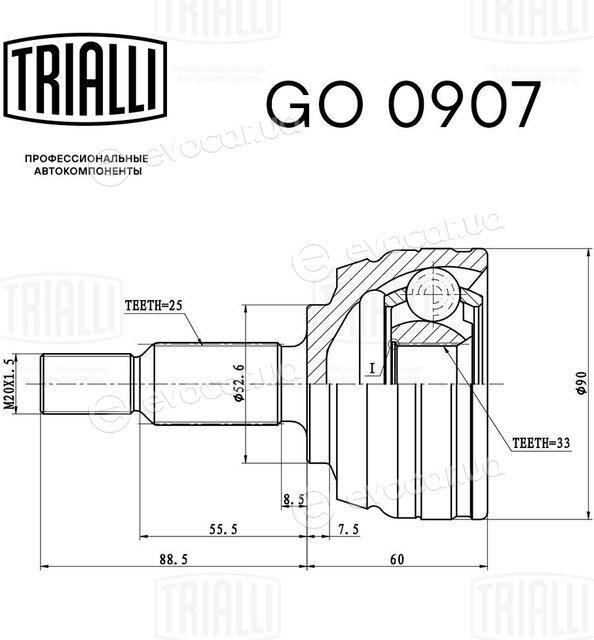 Trialli GO 0907