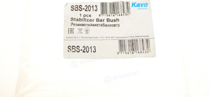 Kavo SBS-2013