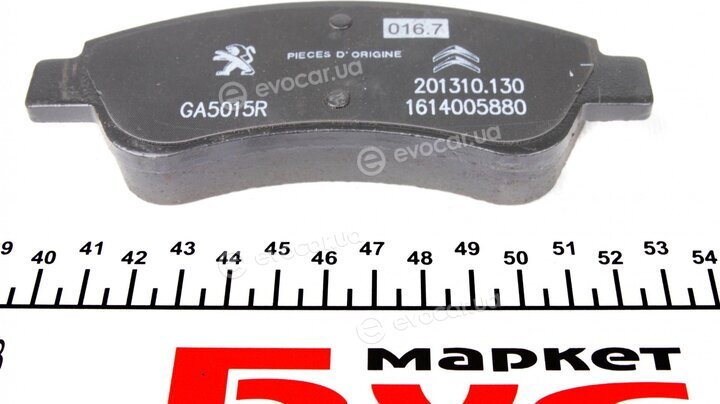 Mopar (PSA / FCA) 1614005880