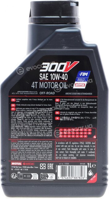 Motul 112558