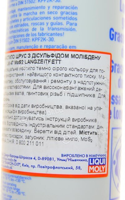 Liqui Moly 7574