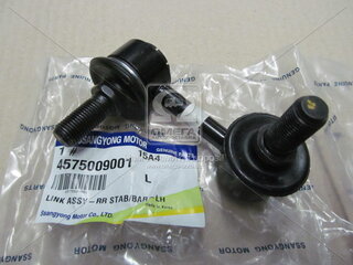 SsangYong / KGM 4575009001
