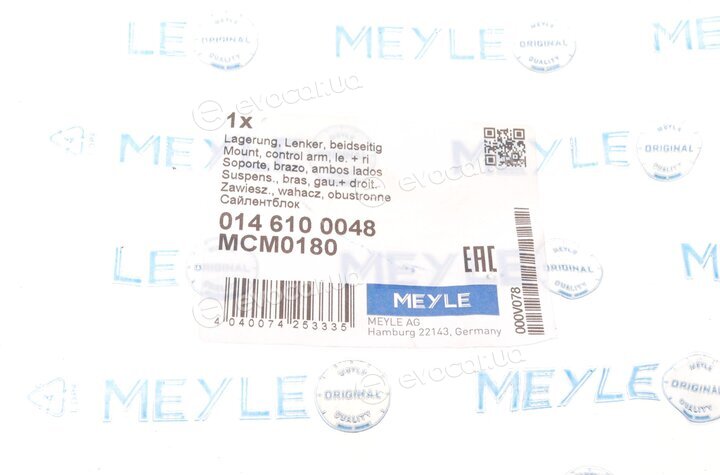 Meyle 014 610 0048