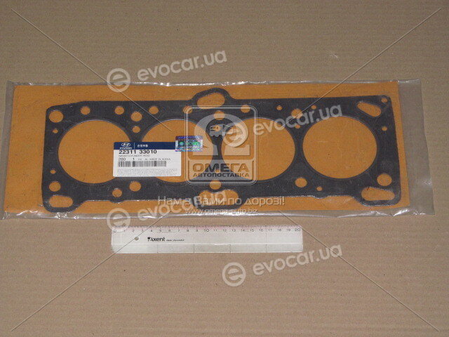 Kia / Hyundai 22311-33010