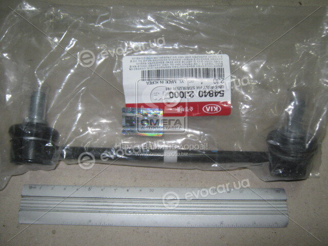 Kia / Hyundai 54840-2J000
