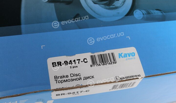 Kavo BR-9417-C