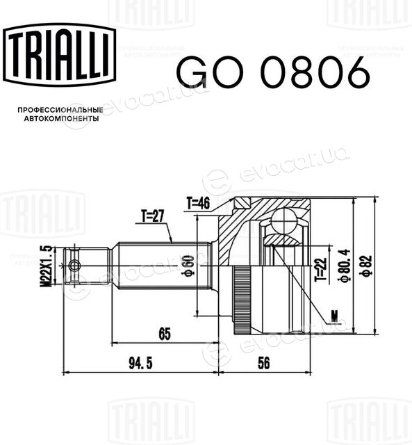 Trialli GO 0806