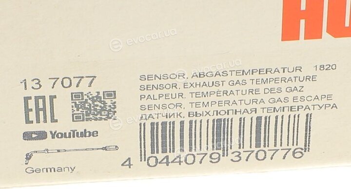 Astemo (Hitachi) / Huco 137077