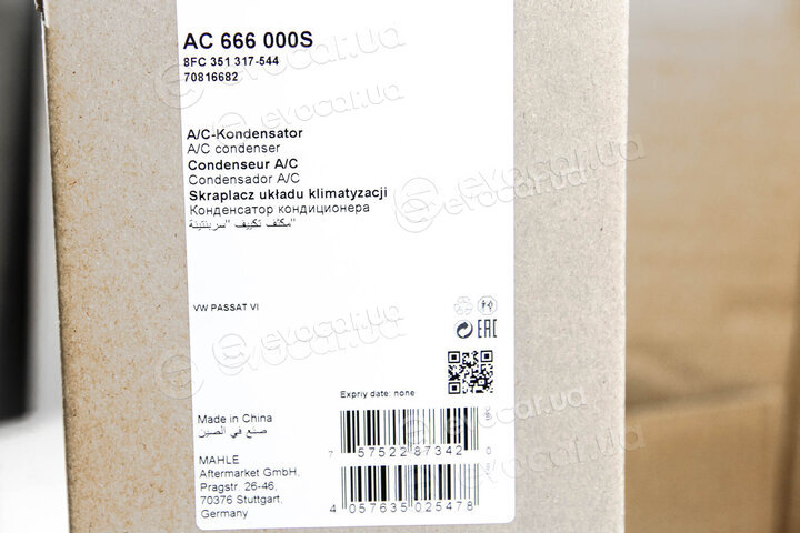 Mahle AC 666 000S