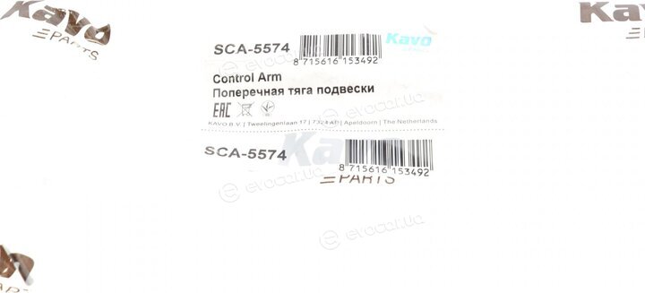 Kavo SCA-5574