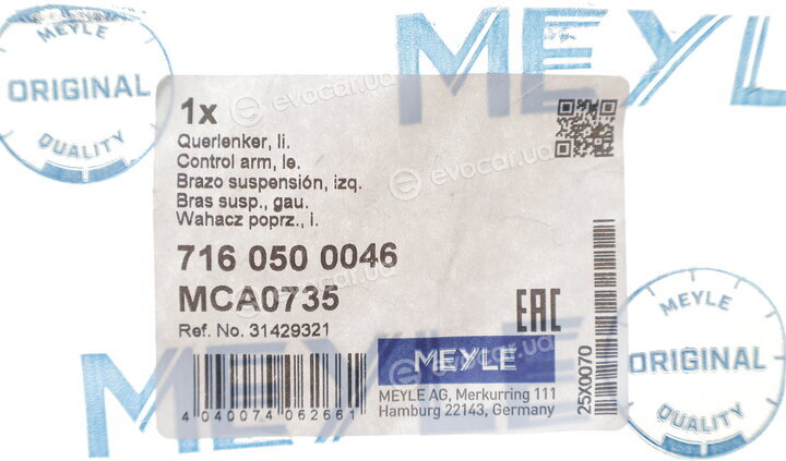 Meyle 716 050 0046