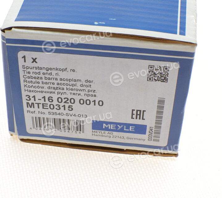 Meyle 31-16 020 0010