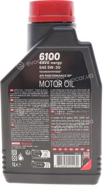 Motul 113133