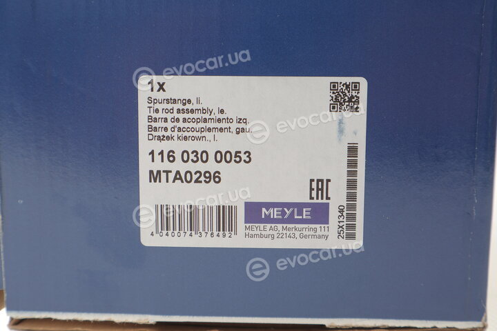 Meyle 116 030 0053