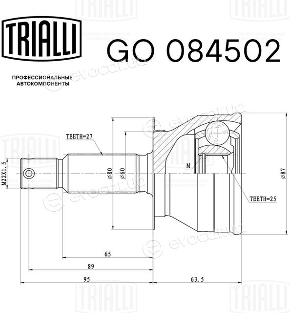 Trialli GO 084502