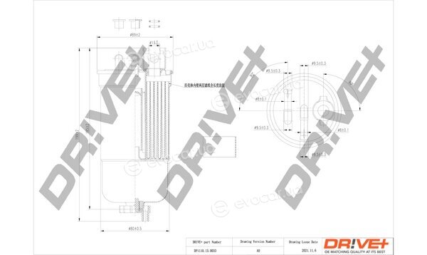 Drive+ DP1110.13.0033