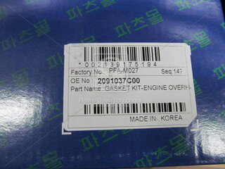Parts Mall PFA-M027