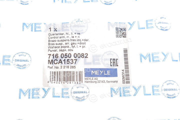 Meyle 716 050 0082