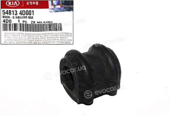 Kia / Hyundai 548134D001