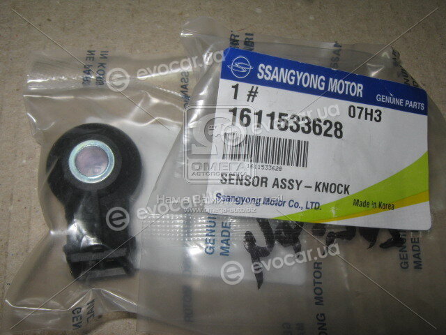 SsangYong / KGM 1611533628