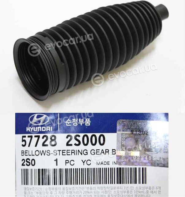 Kia / Hyundai 577282S000
