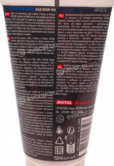 Motul 105859