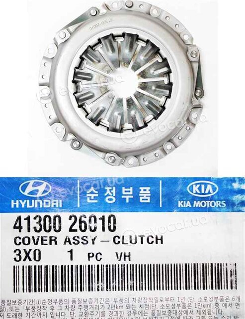 Kia / Hyundai 4130026010