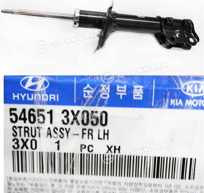 Kia / Hyundai 546513X050