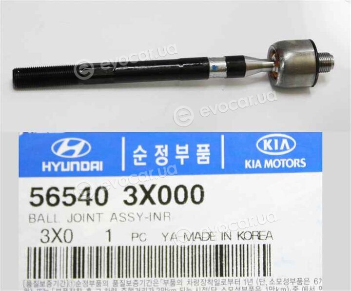 Kia / Hyundai 565403X000