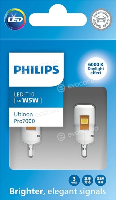 Philips 11961CU70X2