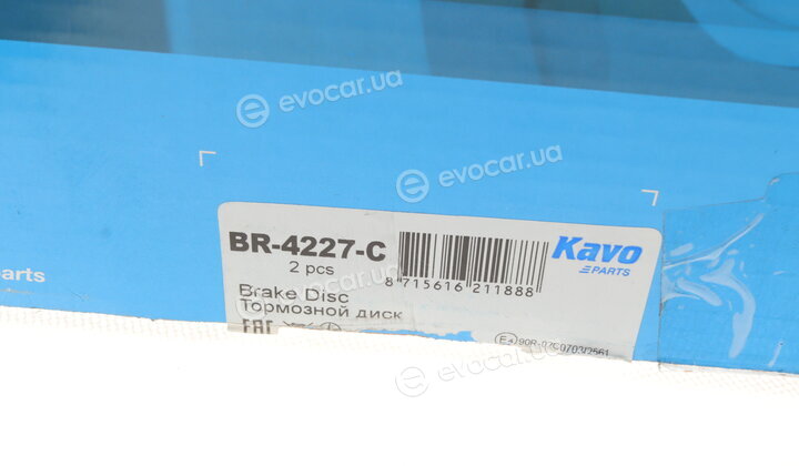 Kavo BR-4227-C
