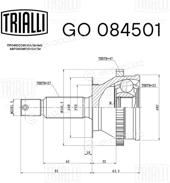 Trialli GO 084501