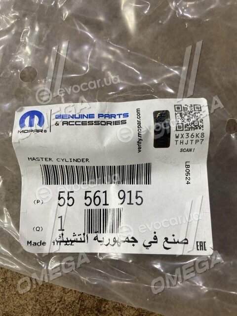 Mopar (PSA / FCA) 55561915