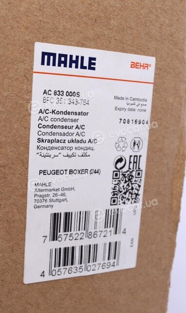 Mahle AC 833 000S